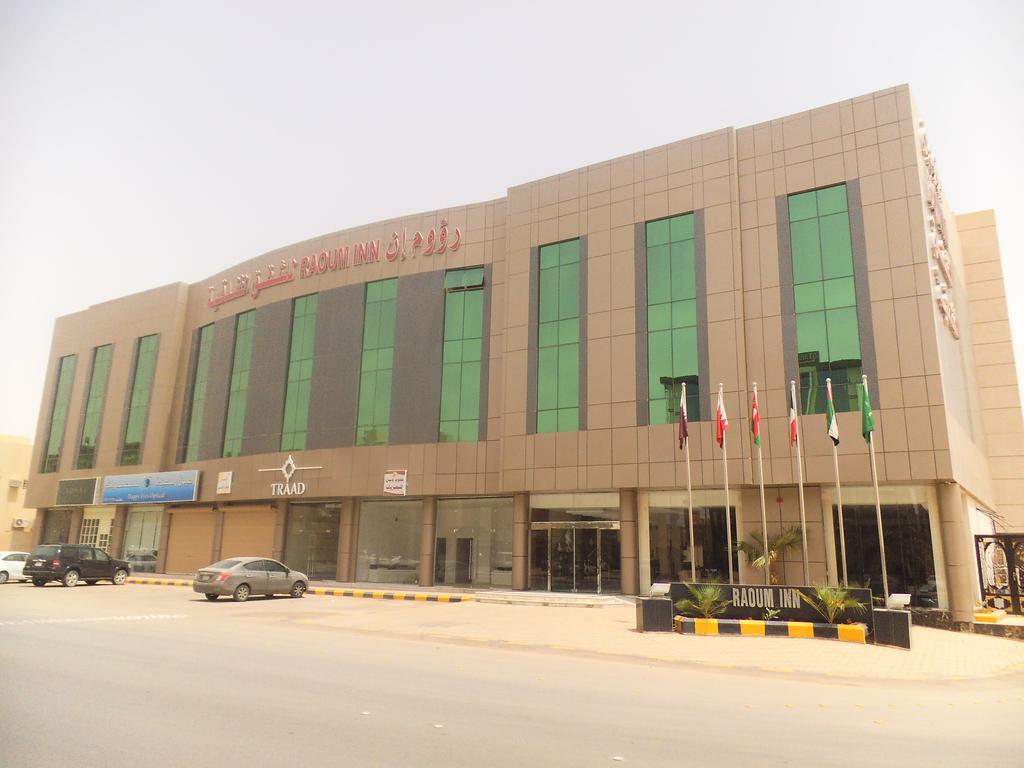 الشقق الفندقية رؤوم إن بريدة المظهر الخارجي الصورة
